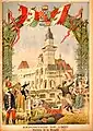 Civil ensign and Austrian pennants on a French illustration advertising the Hungarian pavilion during Exposition Universelle in Paris, 1900