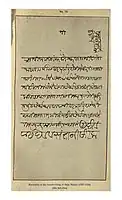 Letter of Shahu I written after the Siege of Bhupalgad. Shahu enjoins Bhavani Shankar and Khandoji Jadhavrao to lead a determined assault on the side of the Bijapur gate, the Chaukadi, and the Bukhari sides having been attacked by Fatehsingh and Yesaji Bhonsle respectively.  c. 1738-39