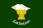 Flag of Songkhla