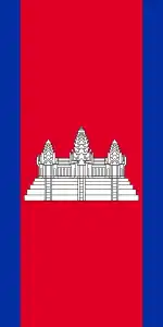 Vertical variation of the flag of Cambodia.