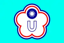 Flag of Chinese Taipei used in the Universiade