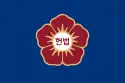 Flag of the Constitutional Court of Korea (from 2017)