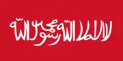 Flag with shahada (1923–1927)