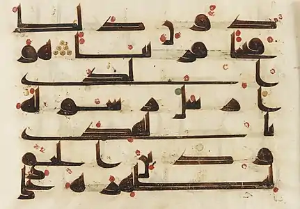 Image 10Folio from a Quran, unknown author (from Wikipedia:Featured pictures/Culture, entertainment, and lifestyle/Religion and mythology)