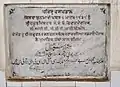 Foundation Stone of Harindra - Civil Hospital Faridkot