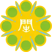 Fujian (1927–2019)