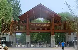 Yeya Lake National Wetland Park, 2016