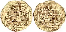 Coin of Ghiyath al-Din Mahmud. AH 602–609 1206–1212 CE