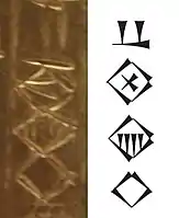 Name of Gishakidu on the plaque (second column), and standard Sumero-Akkadian cuneiform (𒄑𒊮𒆠𒄭 giš-ša10-ki-du10)