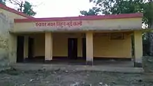 Shihura Gram Punchayat Bhavan