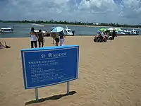 Jade Belt Beach (玉带滩)