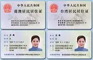 Front and back of mainland residence permits for Chinese citizens from Hong Kong and Macau (left) and Chinese citizens from areas administered by the Republic of China (right)