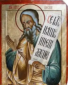 Prophet Hosea (Osee).