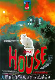 Movie poster illustrates the aunt's cat Blanche sitting on a pedestal before the aunt's house which is surrounded by trees and flames. Text at the bottom includes the film's title production credits, and small portrait shots of the cast members.