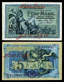 IRA-M1-German Treasury-12 Kran 10 Shahi on 5 Mark (1916-1917).jpg