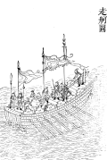 Walking barge, Gujin Tushu Jicheng