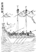 Guangdong ship, Gujin Tushu Jicheng