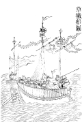 Grass ship, Gujin Tushu Jicheng