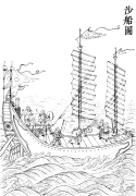 Sand ship, Gujin Tushu Jicheng