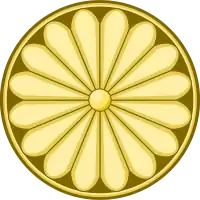 Seal of the Mughal Empire