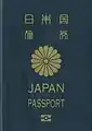 5 year validity Japanese passport