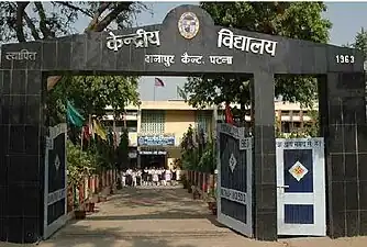 Kendriya Vidyala Danapur Cantt