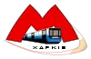 Logo of the Kharkiv Metro