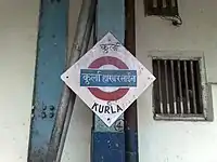 Kurla Harbour Line platformboard