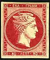 80 lepta