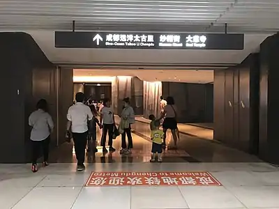 Direct access to Chengdu metro and Chunxi Road Station