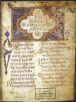 Folio 2 recto