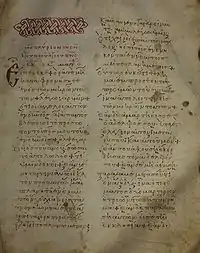 ℓ 2137 folio 38 recto