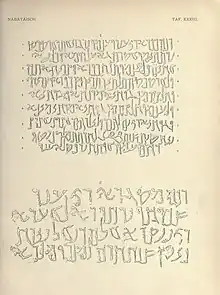 Tracings of two Nabataean Aramaic inscriptions from Mark Lidzbarski's Handbuch der Nordsemitischen Epigraphik