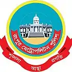 Logo of Rangpur Metropolitan Police