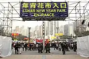 Lunar New Year flower fair at Victoria Park in 2012