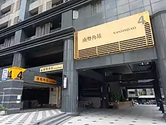 Nanshijiao Station, southern terminus of the MRT's Zhonghe line