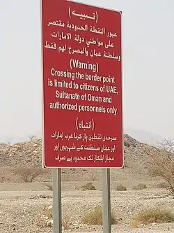 Road sign at border point Hatta/Madam road passing through Mahdah