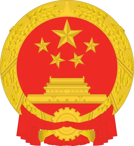 Emblem of the People's Republic of China