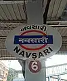 Navsari railway station platform board