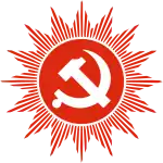 Logo of the Nepal Communist Party