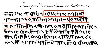 Niebuhr inscription 1, with the suggested words for "King" (𐎧𐏁𐎠𐎹𐎰𐎡𐎹) highlighted. Inscription now known to mean "Darius the Great King, King of Kings, King of countries, son of Hystaspes, an Achaemenian, who built this Palace". Today known as DPa, from the Palace of Darius in Persepolis, above figures of the king and attendants