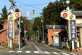 Deyu Onsen