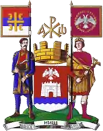 Coat of Arms of Niš