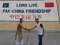 China–Pakistan friendship monument near the border