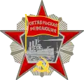 Order of the October Revolution