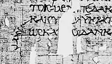 Detail of P.Oxy. XV 1790 fr. 2 + 3 col. ii (late second–early first century BCE): the coronis marks the end of a poem (and probably the end of a book of poetry) by Ibycus.