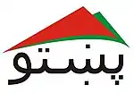 Pashto TV