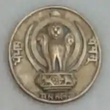 Emblem of the former Patiala and East Punjab States Union