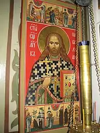 New Hieromartyr Paul Ansimov, Priest.