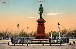 The Peter the Great Monument in the city of Taganrog (sculptor Mark Antokolski) as appears on a 19th-century postcard.